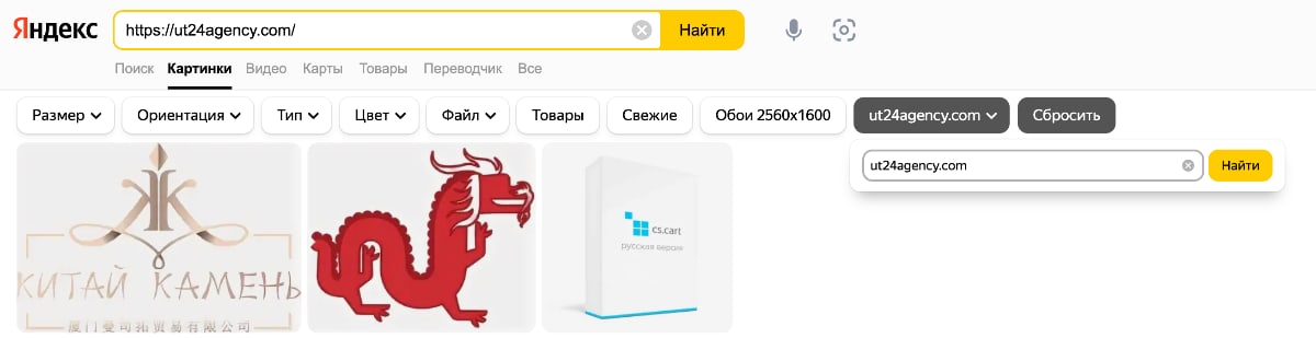 поисковый запрос в Яндекс картинках