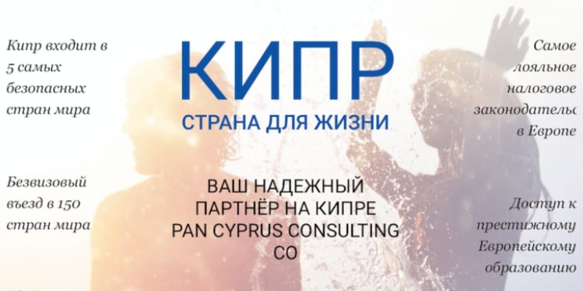 Одностраничный сайт о Кипре
